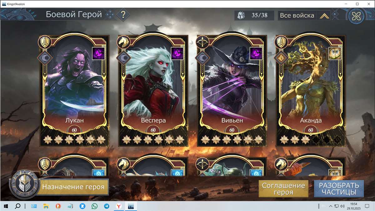 продажа аккаунта к игре King of Avalon